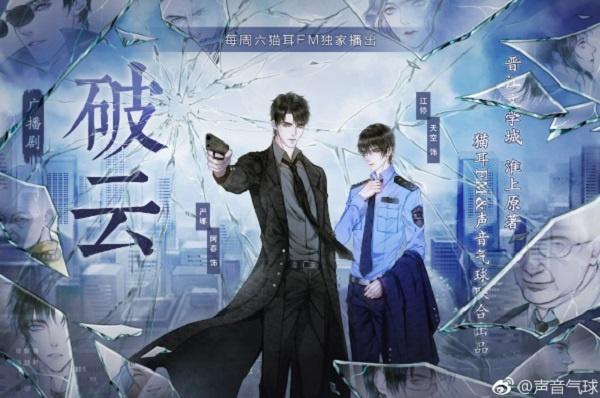 [Review] Phá Vân, tựa trinh thám đam mỹ gây ám ảnh nhất mình từng đọc