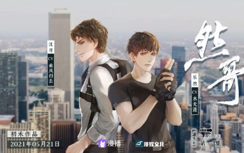 Review Nhiên Ca: Cảm xúc nghẹn ngào từ câu chuyện trinh thám đầy ám ảnh