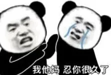 Meme gấu trúc không nói lý lẽ, cực kỳ ngổ ngáo. Meme gấu trúc không nói lý lẽ, cực kỳ ngổ ngáo.